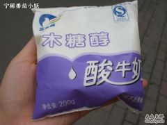 无糖酸奶，好喝-三色鸽西饼店(黄河路店)