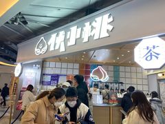 -伏小桃(雁塔MOMOPARK店)