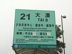 -大澳