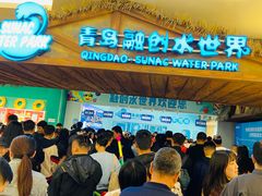 -青岛东方影都融创水世界