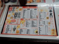 -华星冰室(湾仔店)