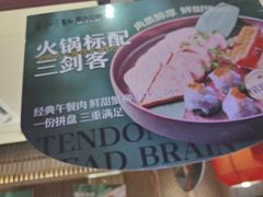 -刘一锅筋头巴脑(王府井店)