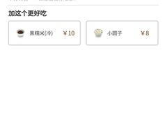 -满记甜品(荟聚购物中心店)