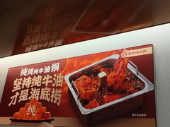 -海底捞火锅(正大乐城店)