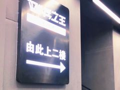 -兵立王鲜果茶·奶茶(文庙店)