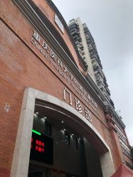 -重庆医科大学附属儿童医院(渝中院区)