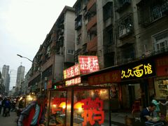 -老四川小龙虾(交通三巷步行街店)