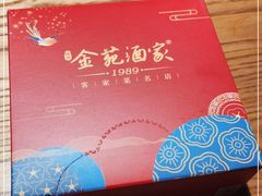 -金苑酒家·客家菜·广东老字号(万象店)
