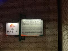 -816工程景区