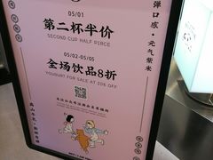 -我是酸奶君(壹方城店)