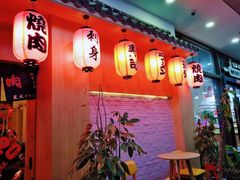 -龍二烧肉酒场(九亭店)