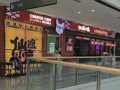 -仙隐小鹿料理食堂(惠济万达店)