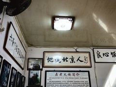-六爷门框百年卤煮