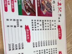 -古真记钵钵鸡(老公园店)