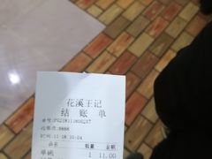 -花溪王记牛肉粉(四季花溪商场店)