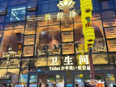 -敦煌夜市