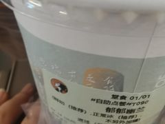 -茶理宜世(广州南站（站内）3楼B17检票口店)
