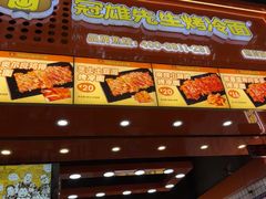 -冠雄先生烤冷面(熙街旗舰店)