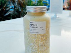 牛油果草莓卡士-野萃山·潮汕厚果汁(十亩地店)
