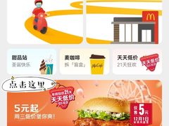 -麦当劳(新王府井店)
