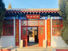 -纪晓岚文化园