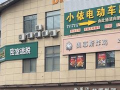 -真利味·脊骨火锅·正宗韩国料理(韩乐坊店)