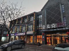 -润生源足道·SPA(个园店)