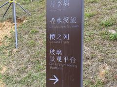 -小南山公园