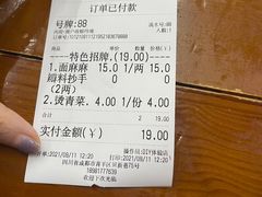 -面爸爸豆瓣抄手(贝森旗舰店)