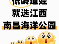 -南昌海洋公园
