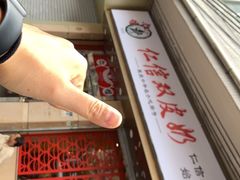 -仁信双皮奶(庙前直街店)