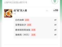账单-绿柠食堂(北外滩店)