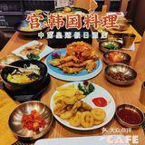 C胃探店～宫.韩国料理（中茵皇冠店）