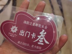 -海韵之星邮轮水会(明发商业广场店)