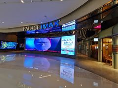 -百丽宫影城(IMAX万象城店)