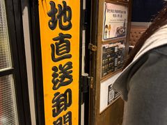-家贺屋刺身寿司专门店