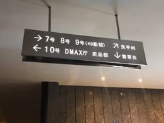 -武商摩尔影城(国广IMAX激光店)