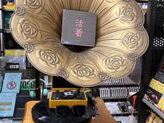 -Hi Fi Acoustic 梵香禅韵·色声香味