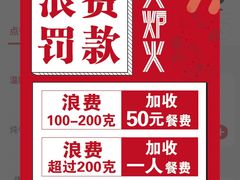 -火炉火自助餐(悠唐购物中心店)