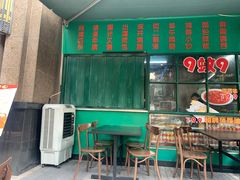 门面-尖沙咀茶餐厅(永泰店)