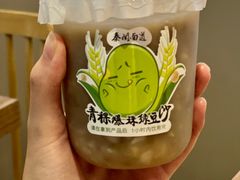 -秦关面道(世博店)