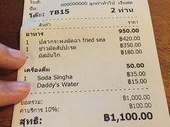 账单-Daddy Nimman Chiang Mai