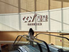 -CGV星星影城(颐堤港ScreenX店)
