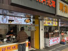 -郭阿姨月亮馍