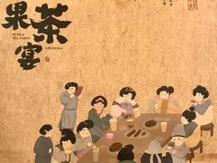 -LELECHA乐乐茶(美罗城店)