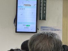 -深圳市人民医院(留医部)