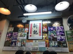 -新记餐厅(香槟大厦店)
