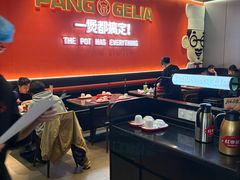 -胖哥俩肉蟹煲(富阳万达店)