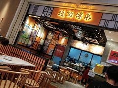 门面-赵记传承(佛山禅城魁奇路店)