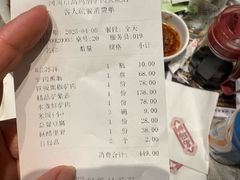 -高玛纳驴肉火烧(河间总店)